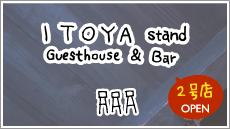 ITOYA stand | Guesthouse & bar